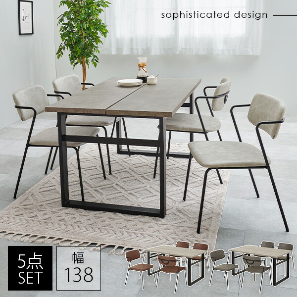 楽天市場】【3%OFFクーポンあり☆22日20時〜23日2時】ダイニング5点