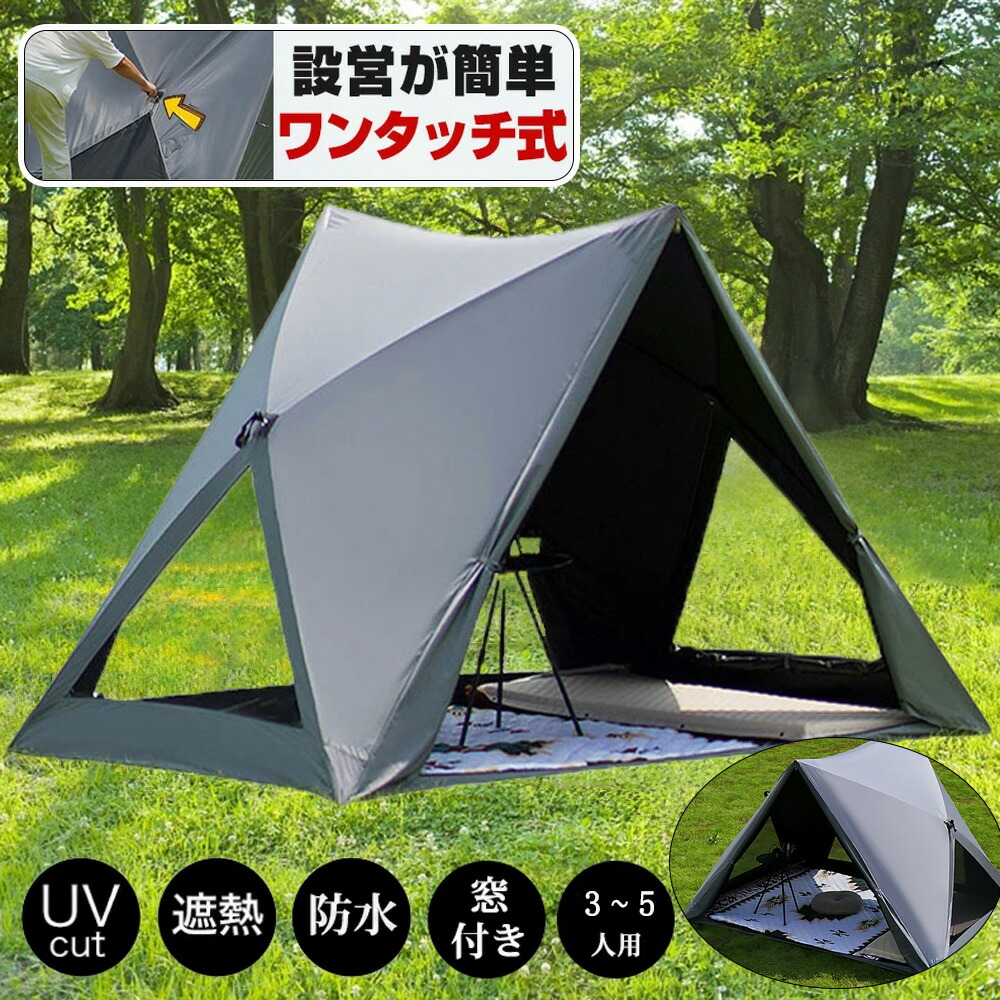 楽天市場】【2025年新発売】ワンタッチテント ポップアップテント