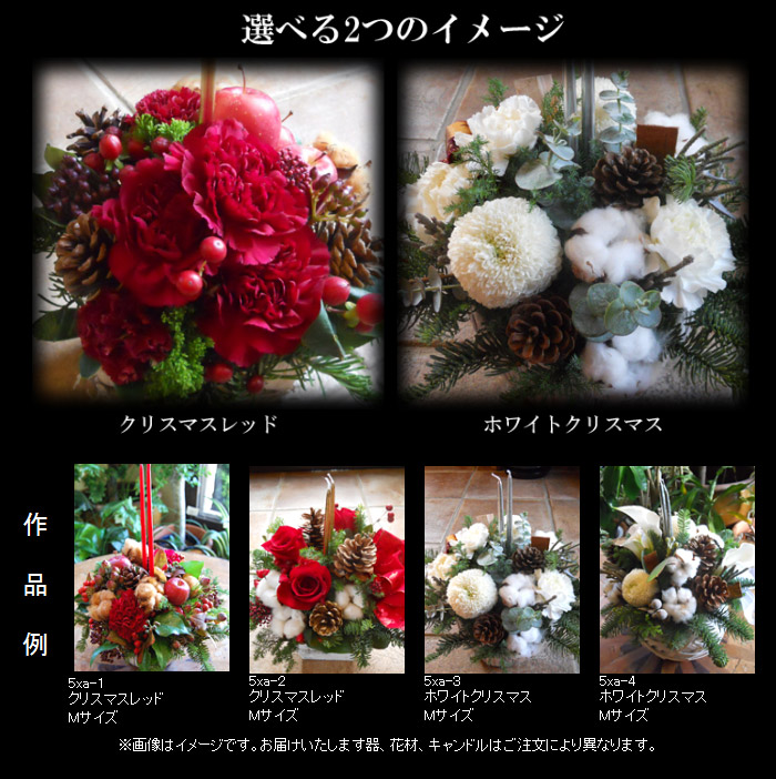 楽天市場】おまかせフラワーアレンジメント クリスマスアレンジ M