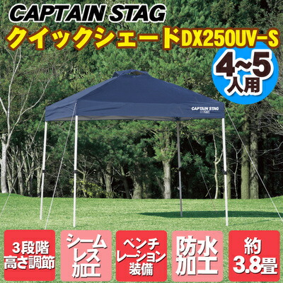楽天市場】【取寄品】 CAPTAIN STAG(キャプテンスタッグ) クイック