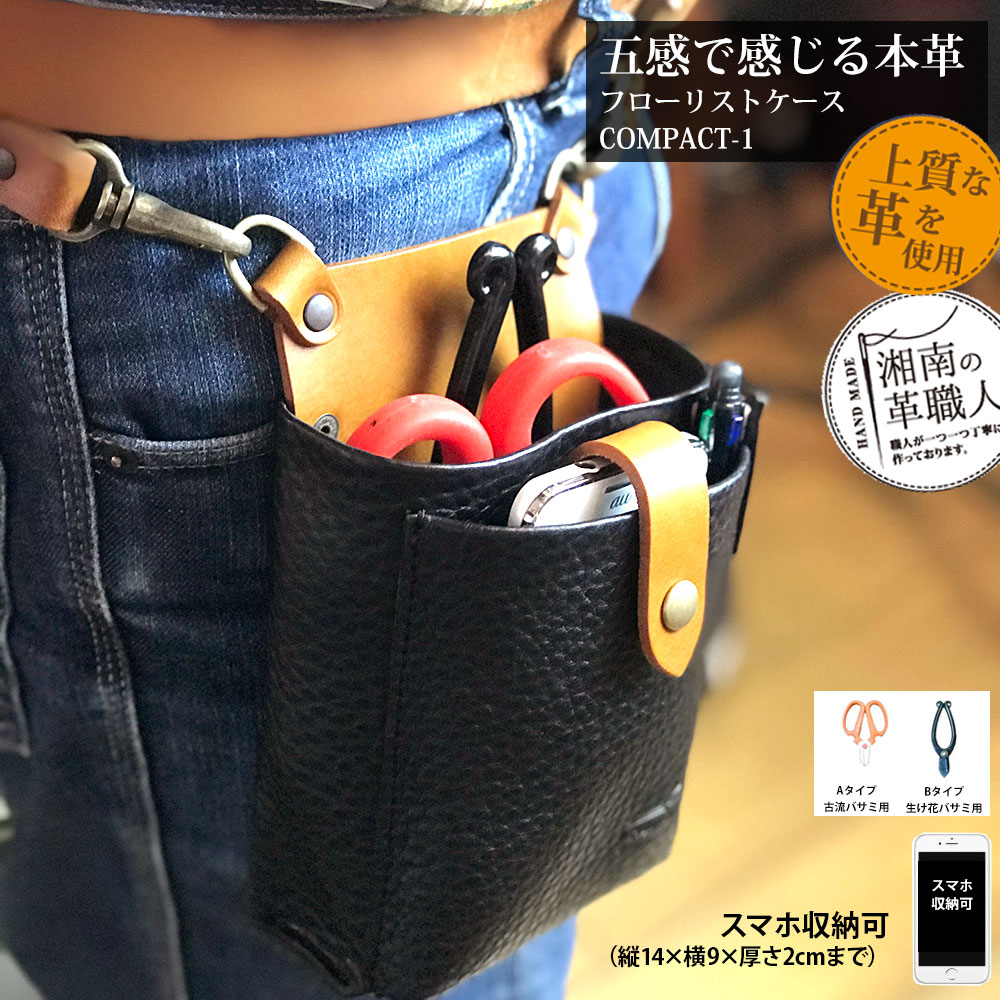 ガーデニングばさみ シザーケース」の人気商品一覧 | 安い商品を通販