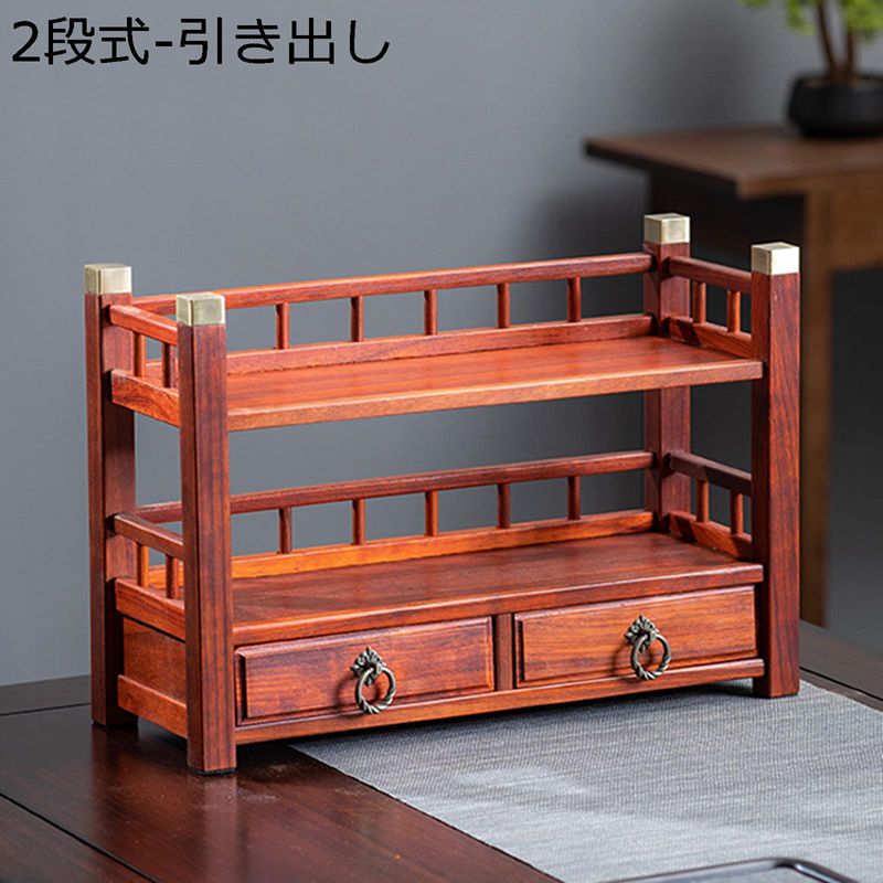 楽天市場】木製収納トレイ 赤梨花木 引き出し付き 茶器収納棚 茶