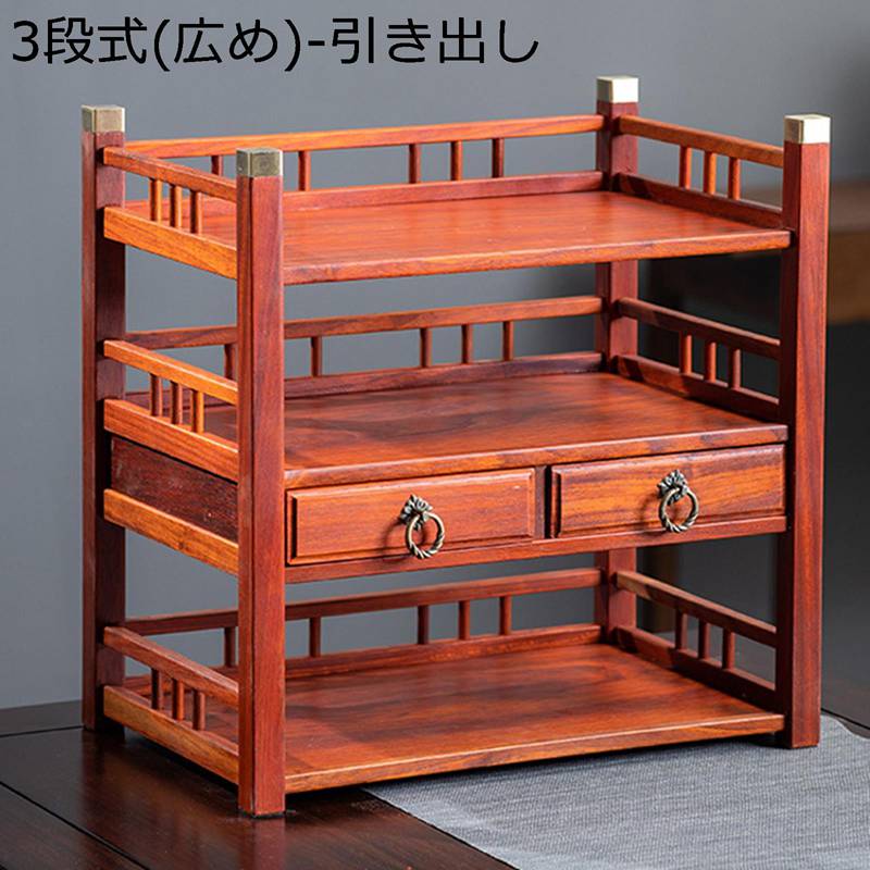 楽天市場】木製収納トレイ 赤梨花木 引き出し付き 茶器収納棚 茶