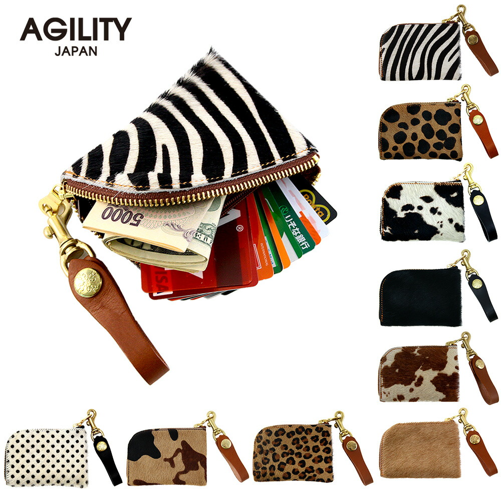 楽天市場】【ネコポス対応】『アルジャン』(全9色)ハラコ/【コイン