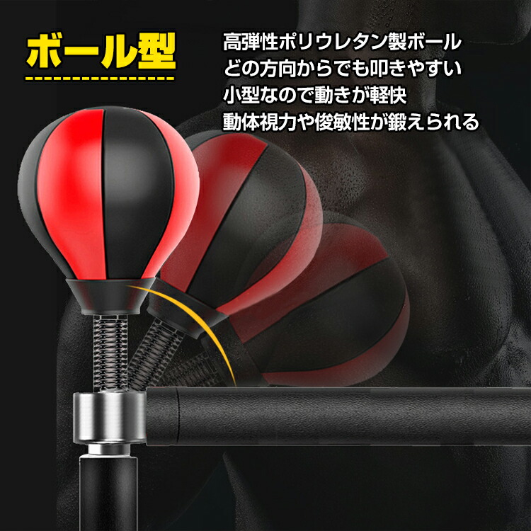 楽天市場】【20(金)10時〜5%オフCP】ボクシング パンチングボール レ