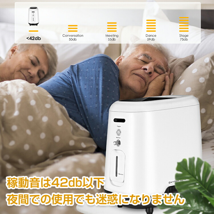 楽天市場】【20(金)10時〜5%オフCP】酸素 発生器 家庭用 酸素濃縮器