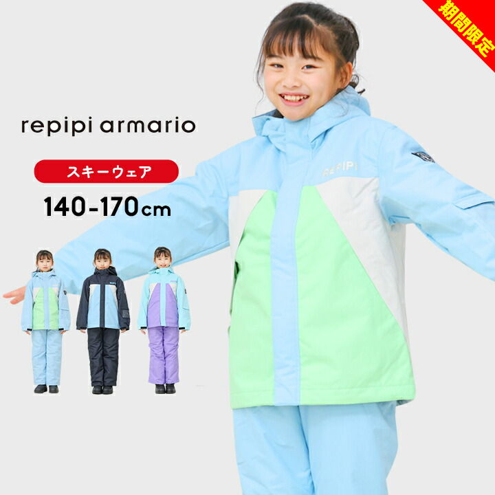 楽天市場】スキーウェア こども ミントの通販