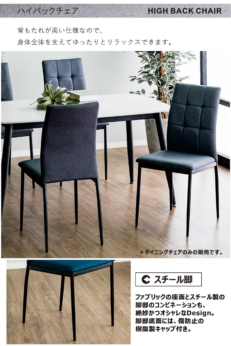 楽天市場】ダイニングチェア チェア 椅子 4脚セット ハイバック