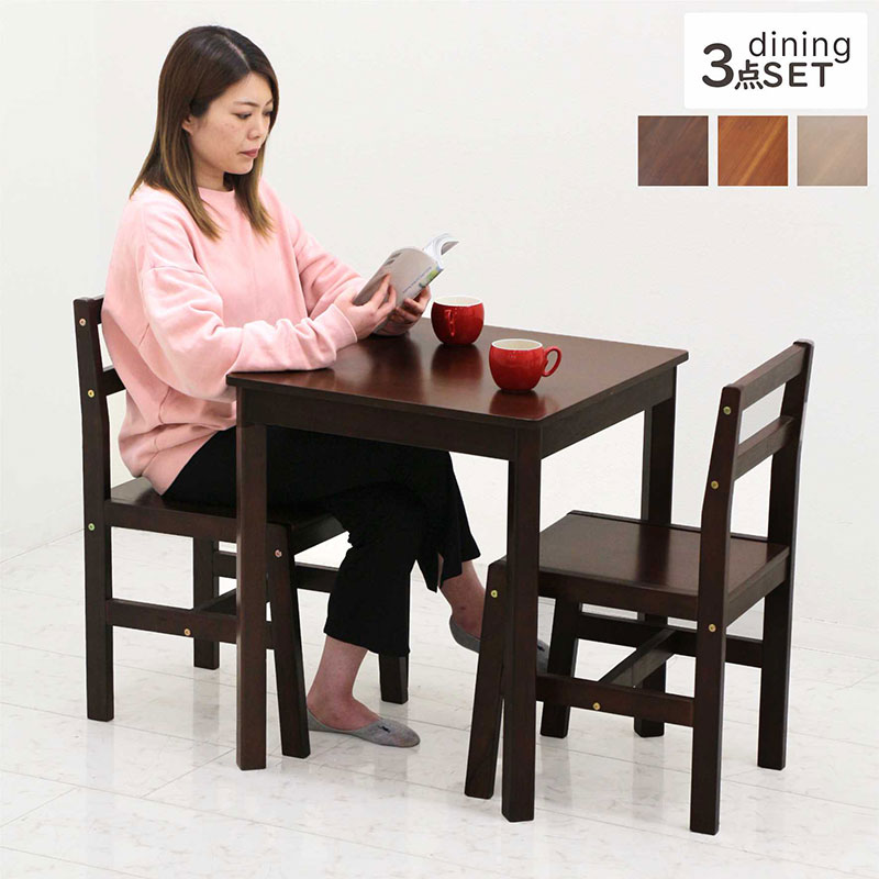 楽天市場】ダイニングテーブルセット ダイニングセット 2人掛け 2人用