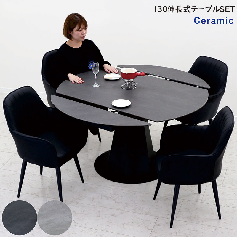 楽天市場】セラミック ダイニングテーブルセット 4人掛け 丸 丸