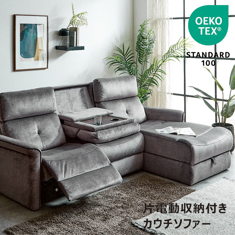 電動 リクライニングソファ グレー」の人気商品一覧 | 安い商品を通販