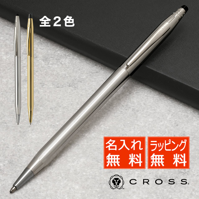 楽天市場】【2/20は最大P5倍！】 即日発送 ボールペン 名入れ クロス