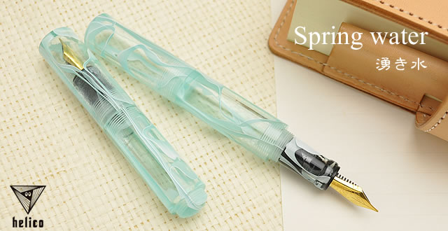 楽天市場】即日発送 helico 〈諏訪 匠〉 万年筆 シュクル Spring water