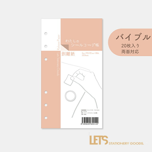 楽天市場】【2/20は最大P5倍！】 即日発送 LETS STATIONERY GOODS