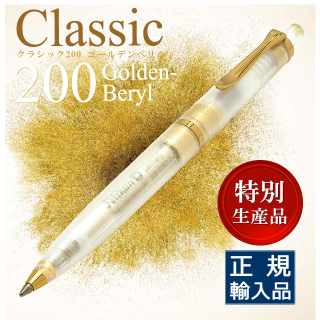 楽天市場】【2/20は最大P5倍！】 ペリカン ボールペン 特別生産品