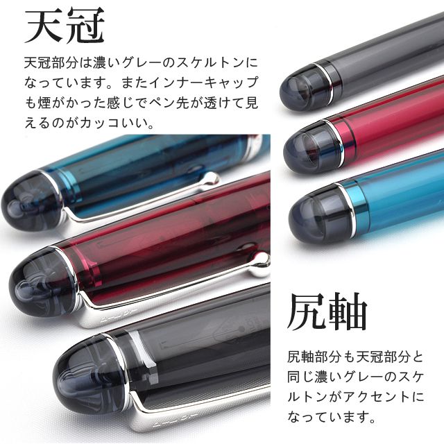 楽天市場】【2/20は最大P5倍！】 パイロット 万年筆 カスタム74 透明軸