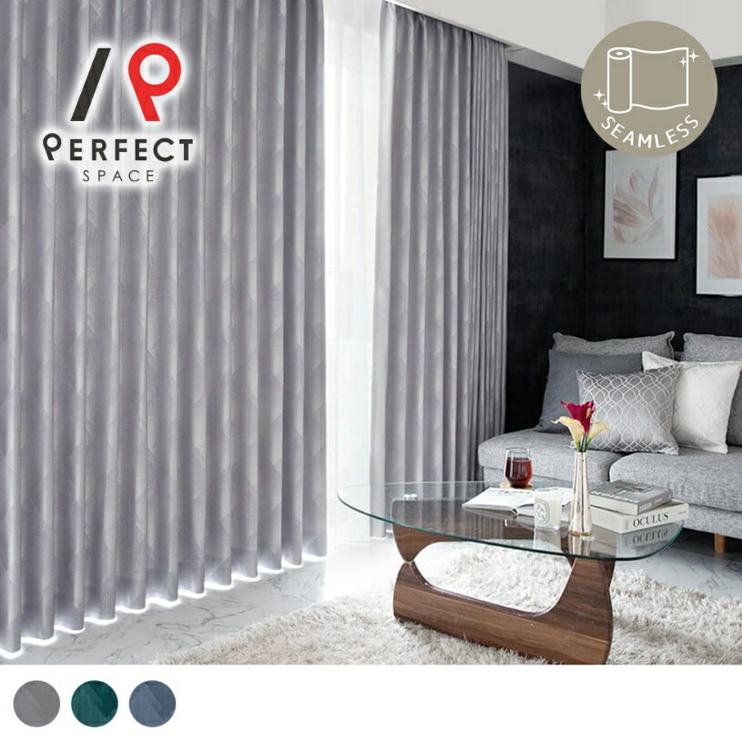 楽天市場】【マラソン限定クーポン！2/23まで】カーテン ホテルライク