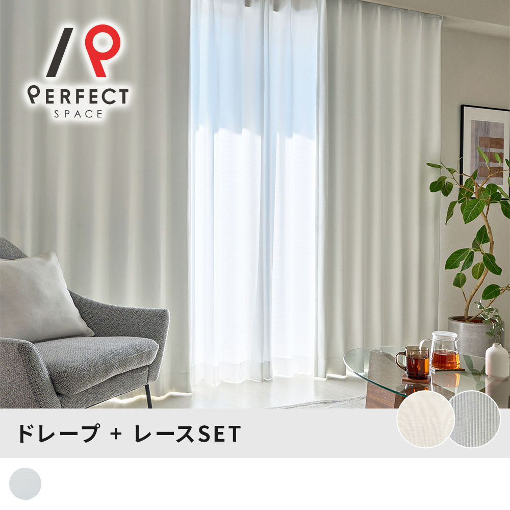 楽天市場】【クーポン対象2/23 1:59まで】ドレープ＋レースセット