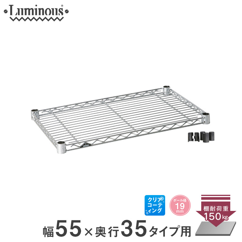 楽天市場】☆ポイント5倍☆ スチールラック ルミナス ラック [19mm] 棚