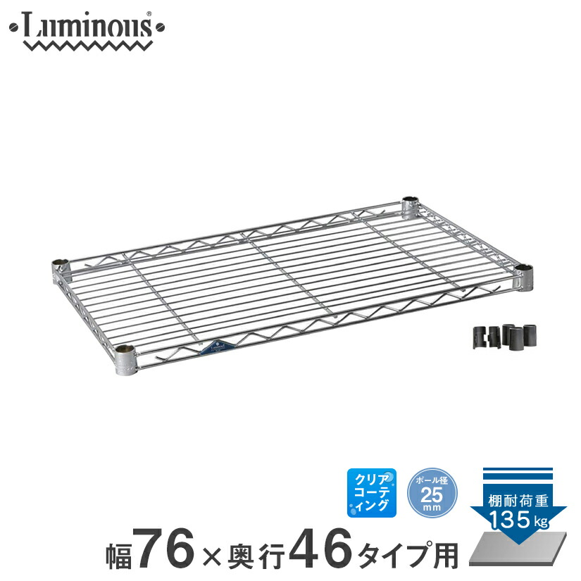 楽天市場】☆ポイント5倍☆ スチールラック ルミナス ラック [25mm