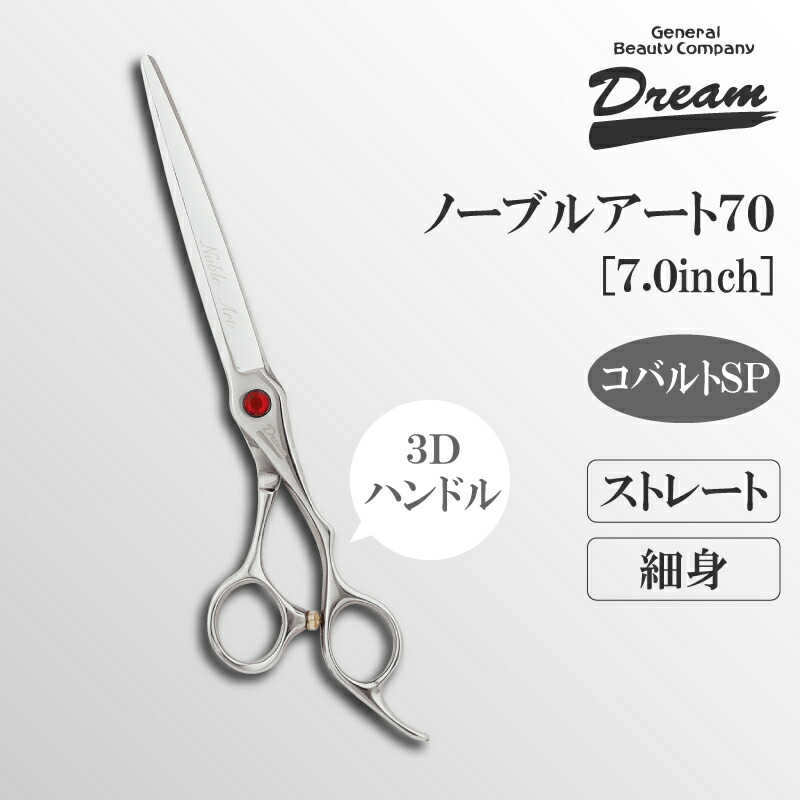 ペット用ハサミ プロ仕様」の人気商品一覧 | 安い商品を通販サイトから