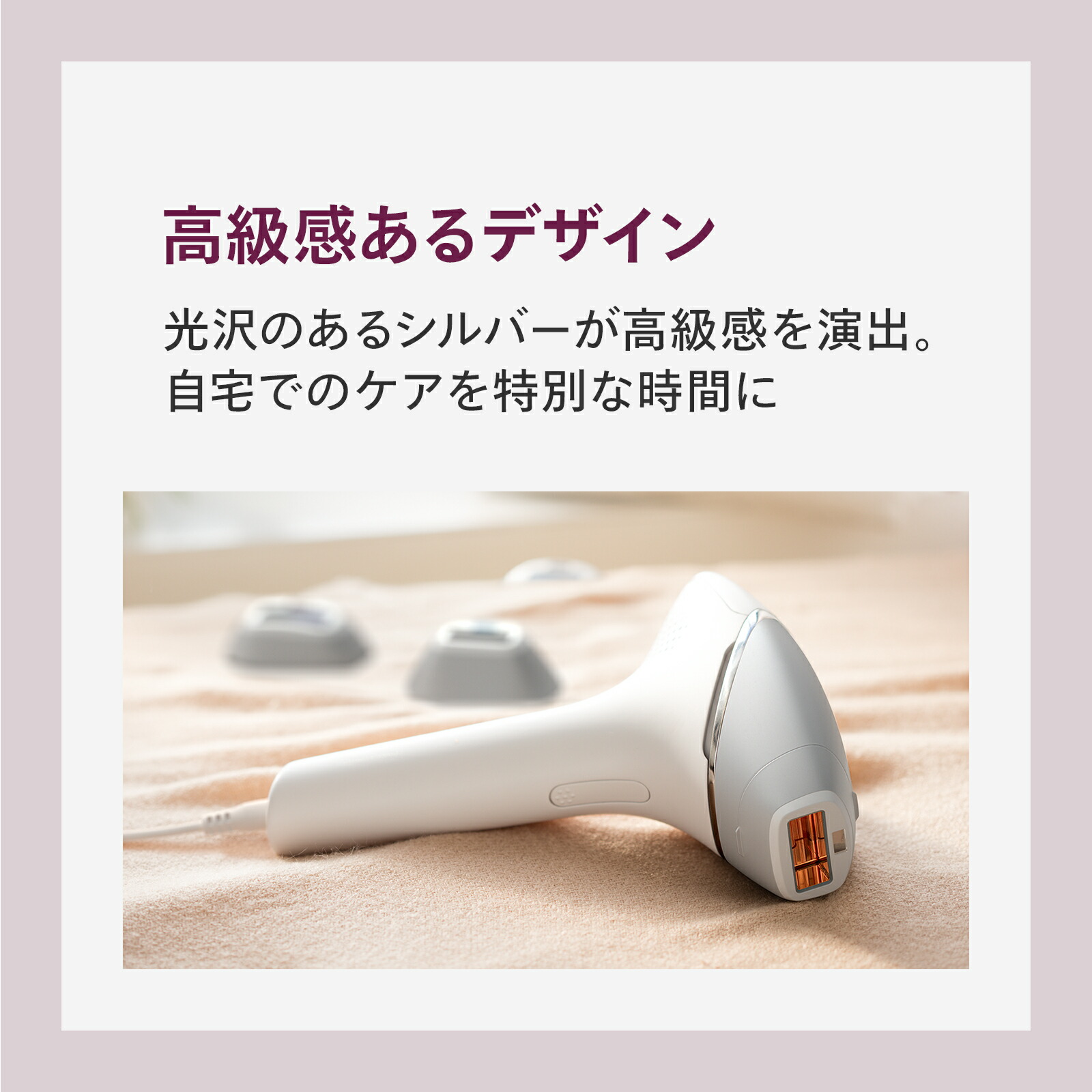 楽天市場】フィリップス ルメア 光美容器8000 シルバー BRI946/70 送料