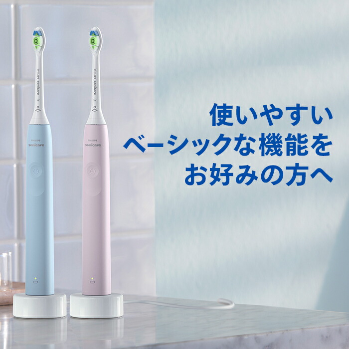 楽天市場】電動歯ブラシ フィリップス ソニッケアー 2100シリーズ