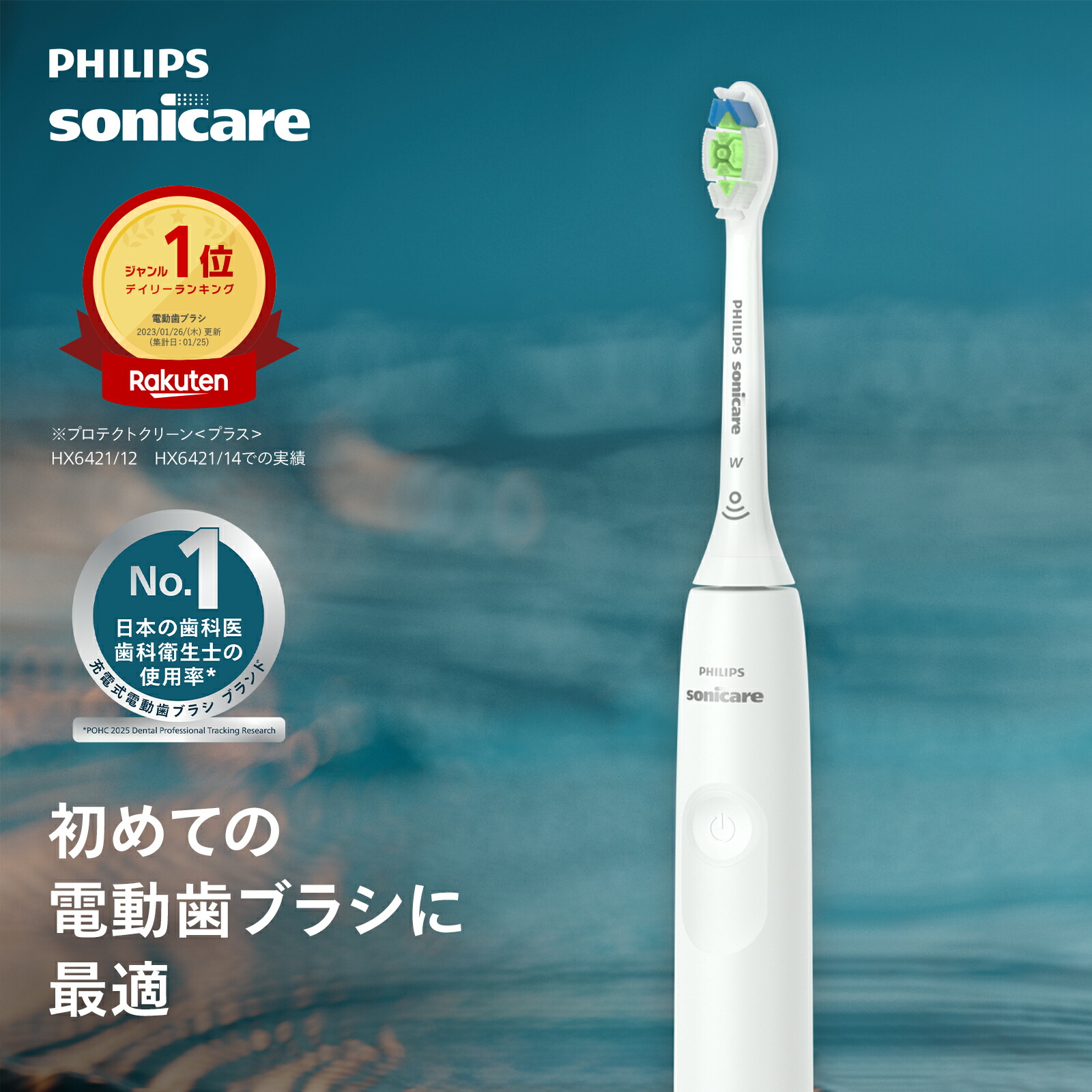 楽天市場】フィリップス 電動歯ブラシ ソニッケアーの通販