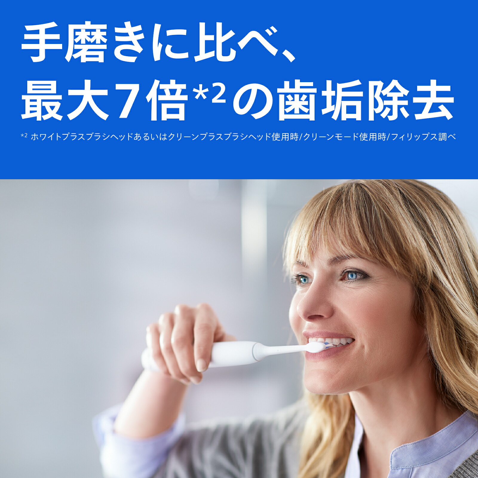 楽天市場】電動歯ブラシ フィリップス ソニッケアー プロテクト