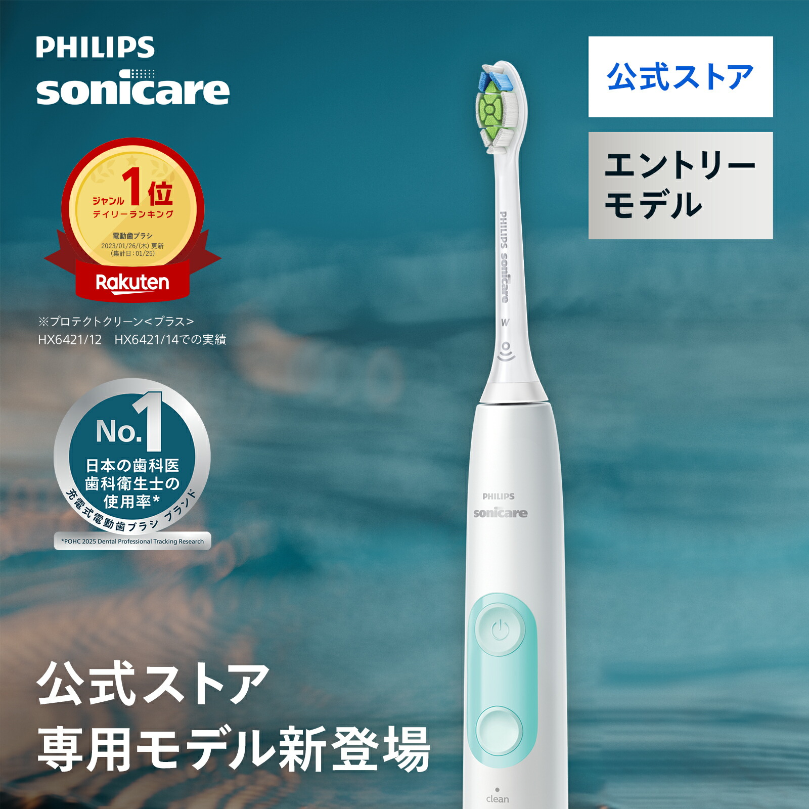 楽天市場】ソニッケアー ダイヤモンドクリーン スマートの通販