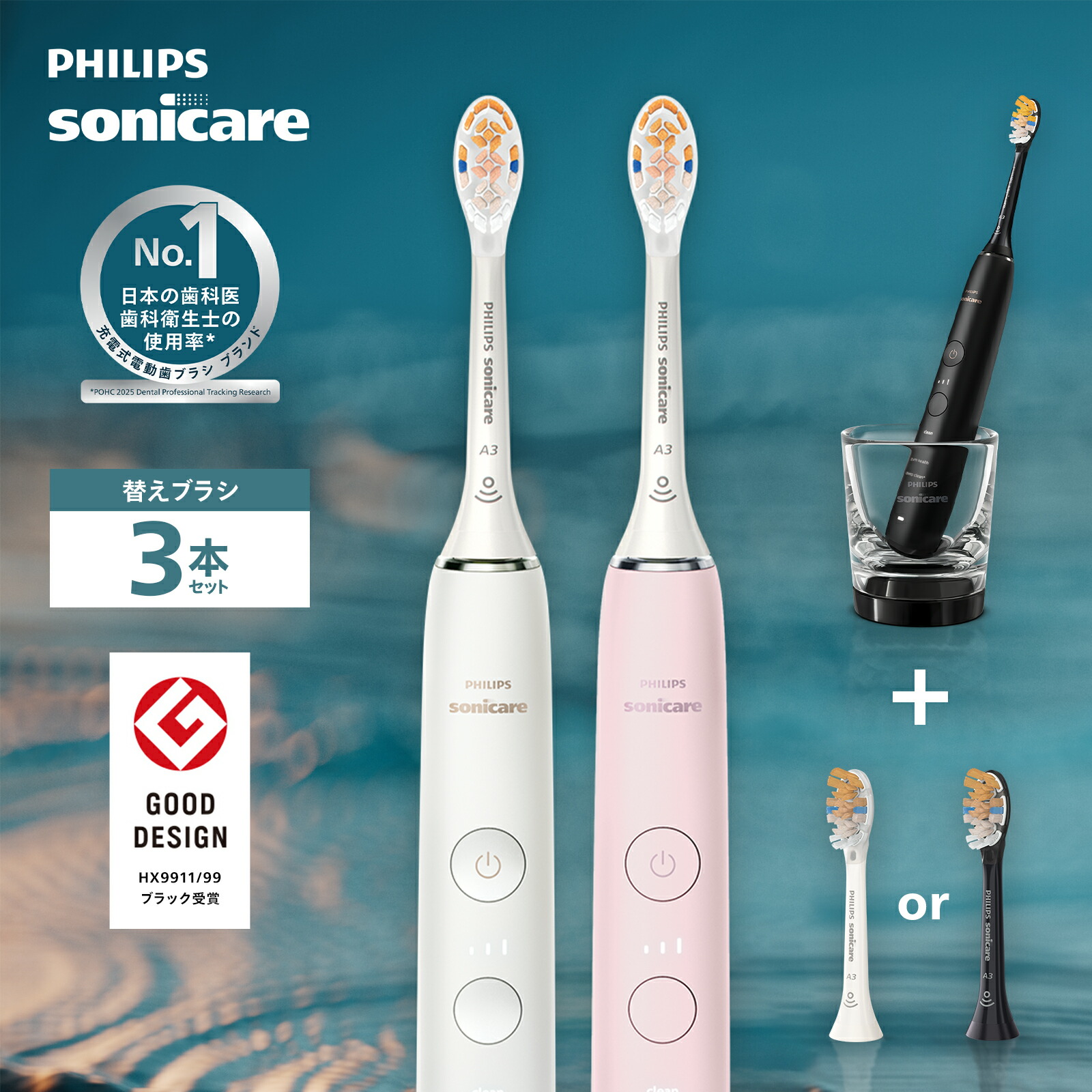 楽天市場】フィリップス ソニッケアー（電動歯ブラシ｜デンタルケア