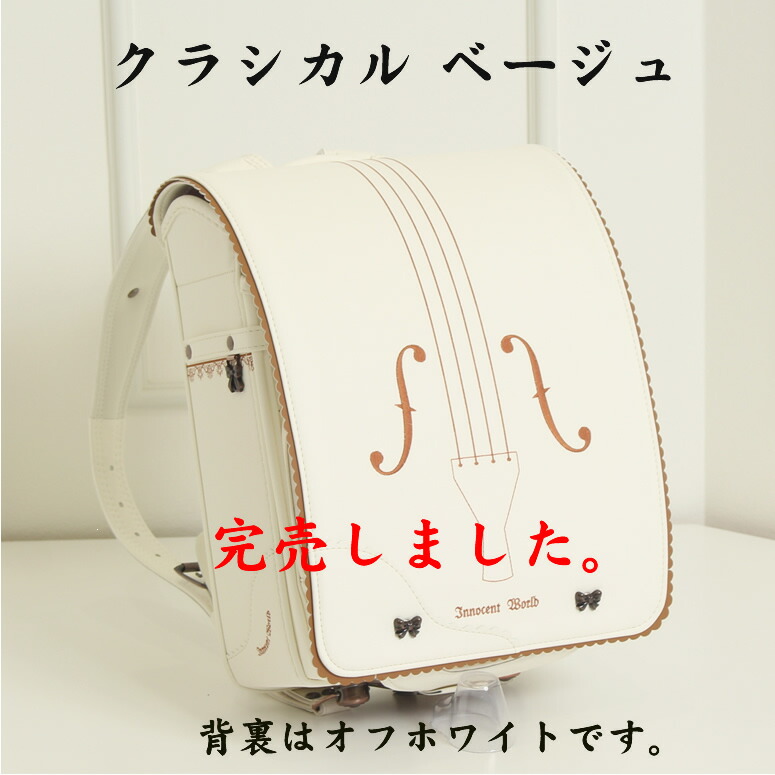 楽天市場】ブラウンのみ FINAL 75％OFF 2026 加藤忠 ランドセル