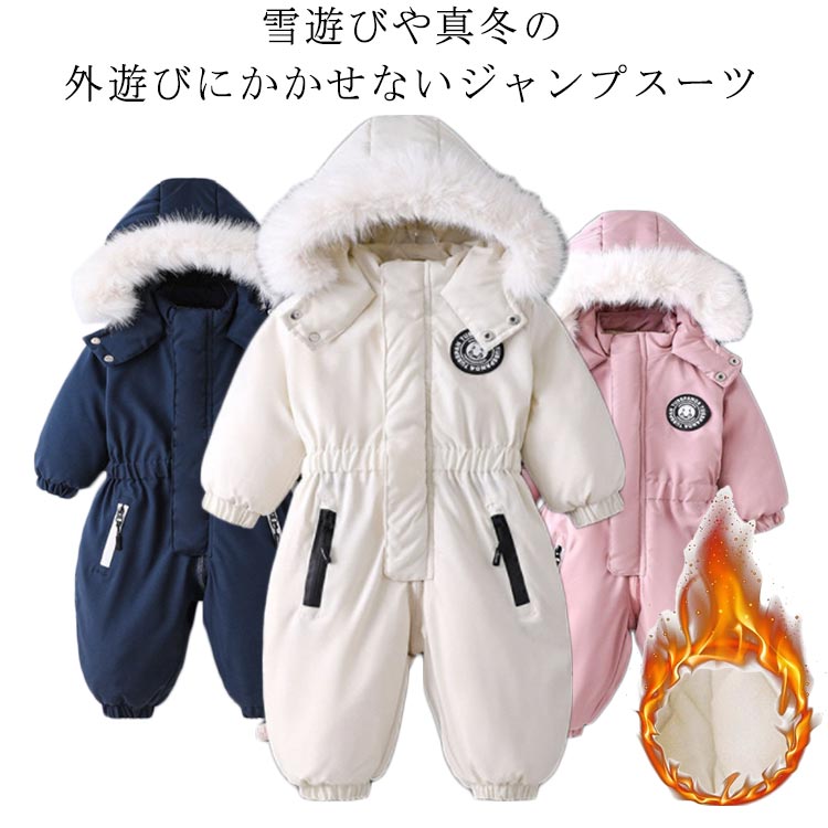 楽天市場】 子供 男の子 ベビー キッズ スキーウェア スノーウェア