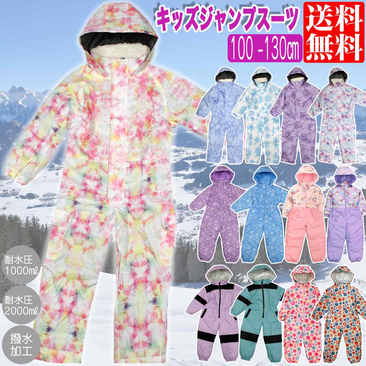 THE NORTH FACE スキーウェア 子ども用 130 ピンク つなぎ THE NORTH