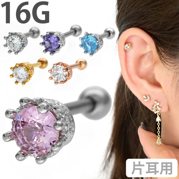 楽天市場】【クーポン利用で20％OFF☆2/19 20時〜2H限定】ボディピアス