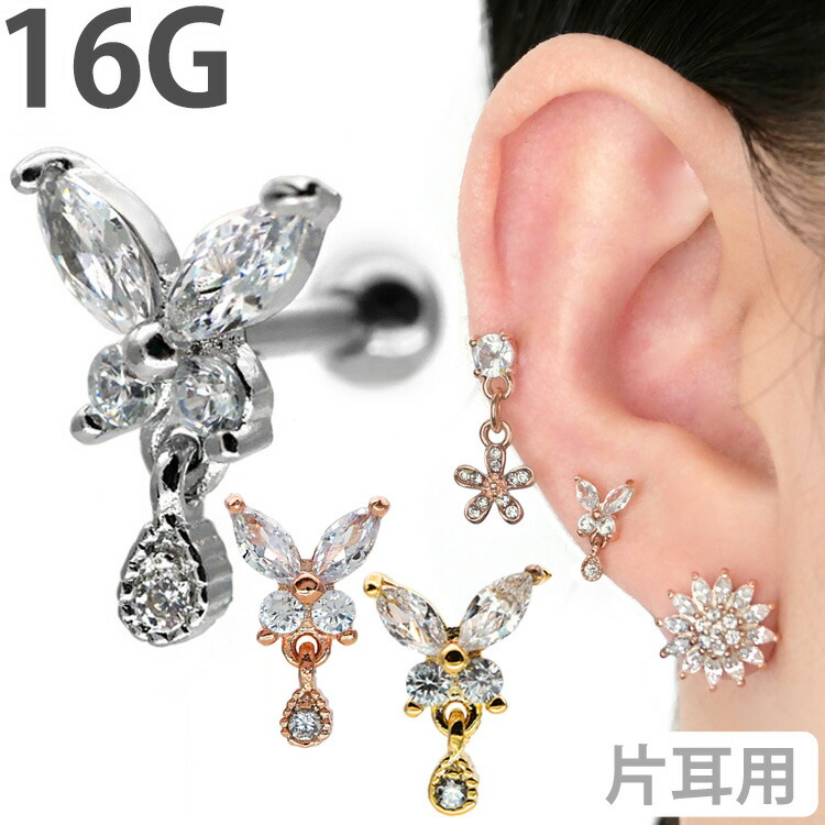 楽天市場】ボディピアス 16G ティアドロップチャームバタフライ