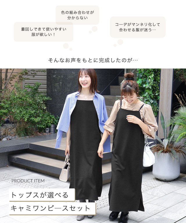 ANDMARY キャミワンピ セットアップ Emma check set up