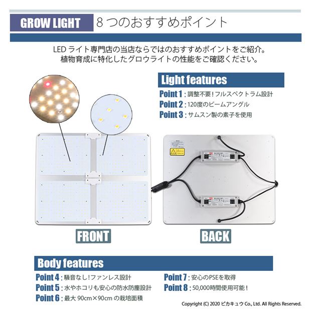 楽天市場】[グロウライトLED]静音ファンレス設計 サムスン製素子使用