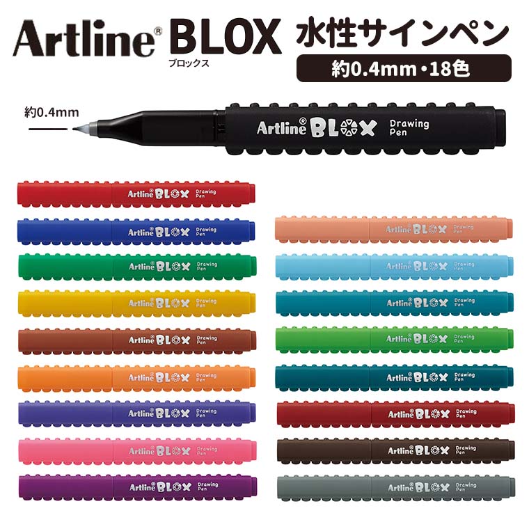 楽天市場】シヤチハタ BLOX 水性サインペン 1本入 / Artline アート