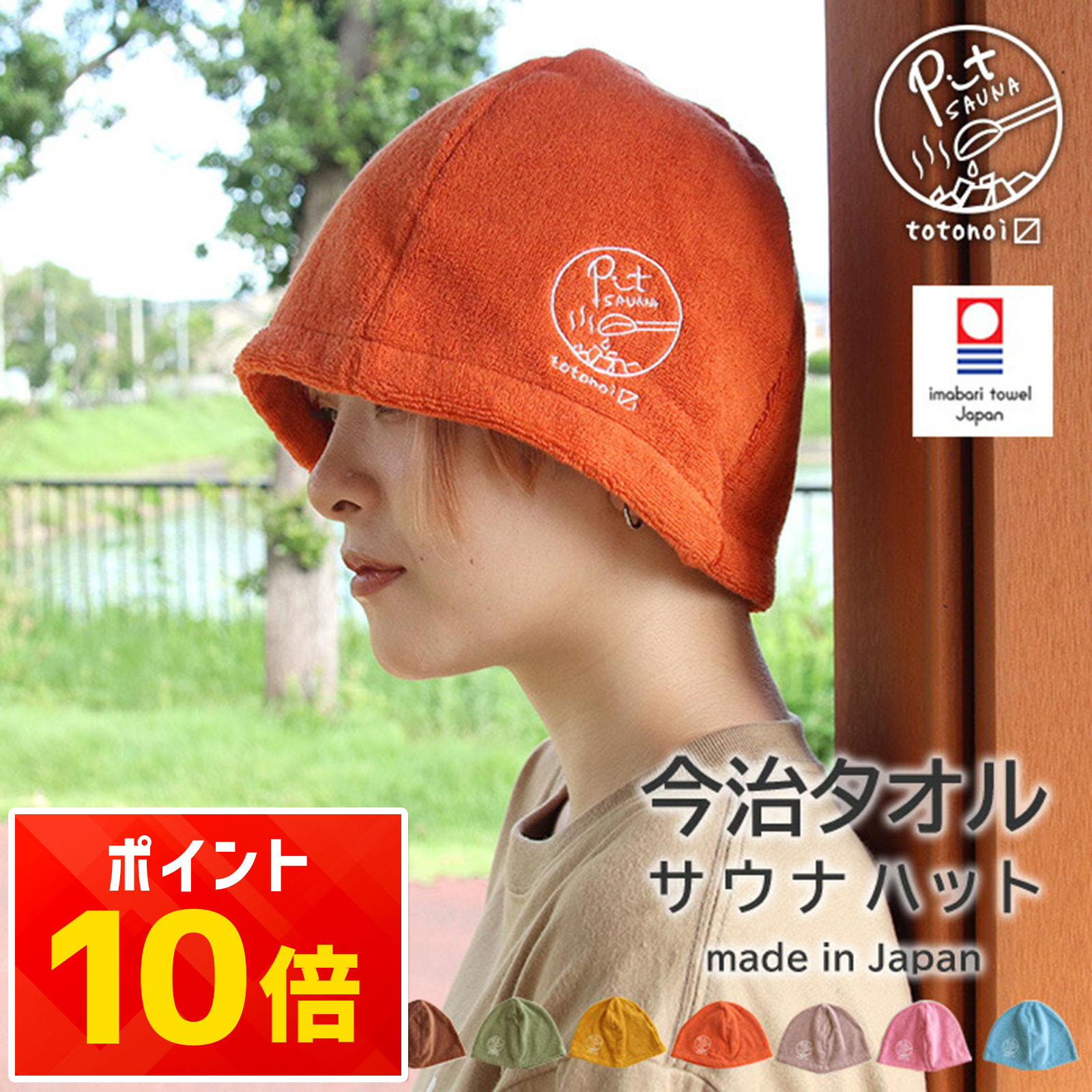 楽天市場】【今治タオル製】サウナハット 綿100％ 洗濯OK 抗菌防臭