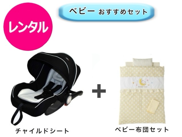 楽天市場】マムズキャリー チャイルドシート 新生児の通販