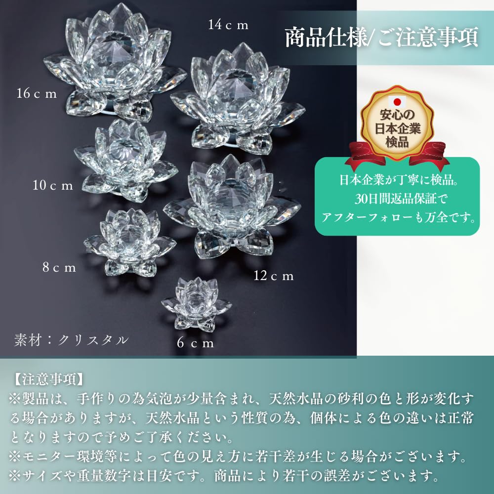 楽天市場】蓮 クリスタル 蓮の花 サンキャッチャー 水晶 6cm/8cm/10cm