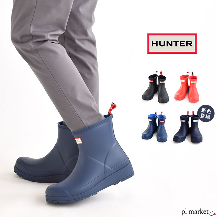 楽天市場】【10%OFFクーポン/ラスト1】正規取扱店 HUNTER ハンター