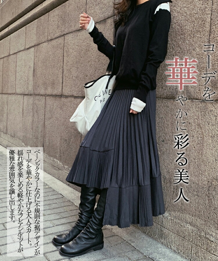 楽天市場】アシンメトリー スカート 春夏 フレアスカート ロング 黒 不