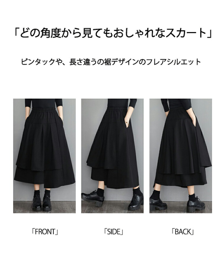 楽天市場】アシンメトリー プリーツ スカート 黒 ロングスカート 秋
