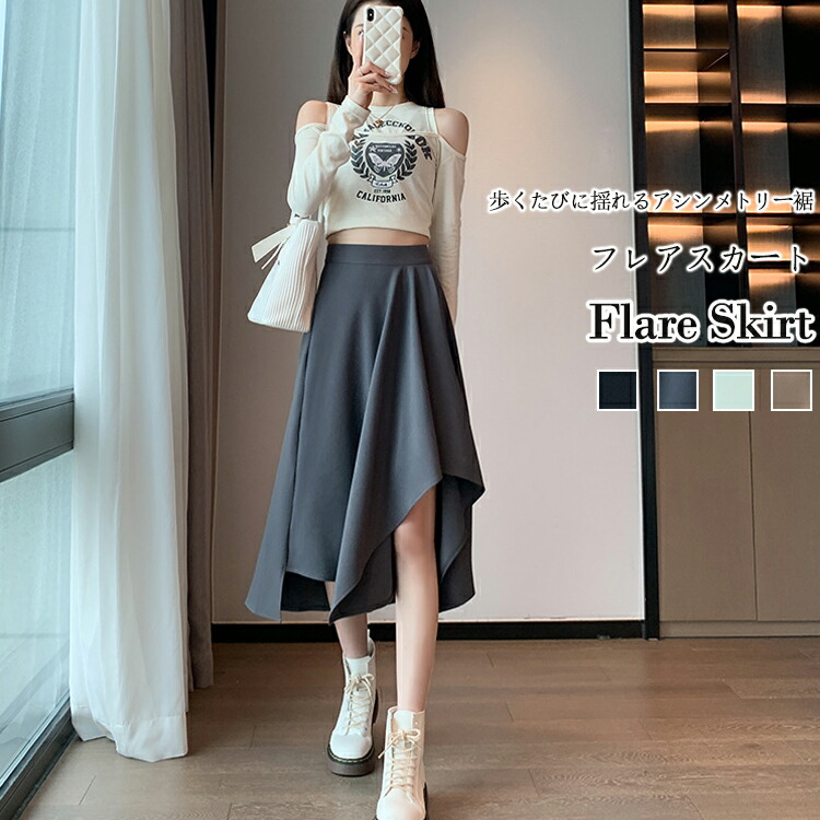 楽天市場】アシンメトリー スカート ロング フレア フレアスカート