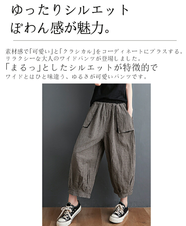 楽天市場】バルーンパンツ チェック サルエルパンツ レディース 夏