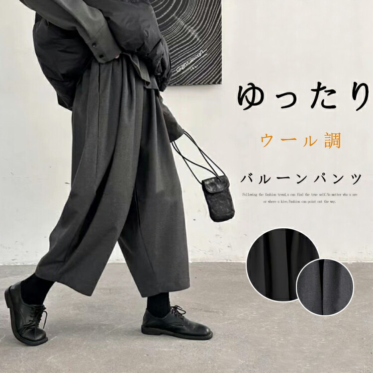 楽天市場】【即納！決算セール：クーポン利用で2390円】バルーンパンツ