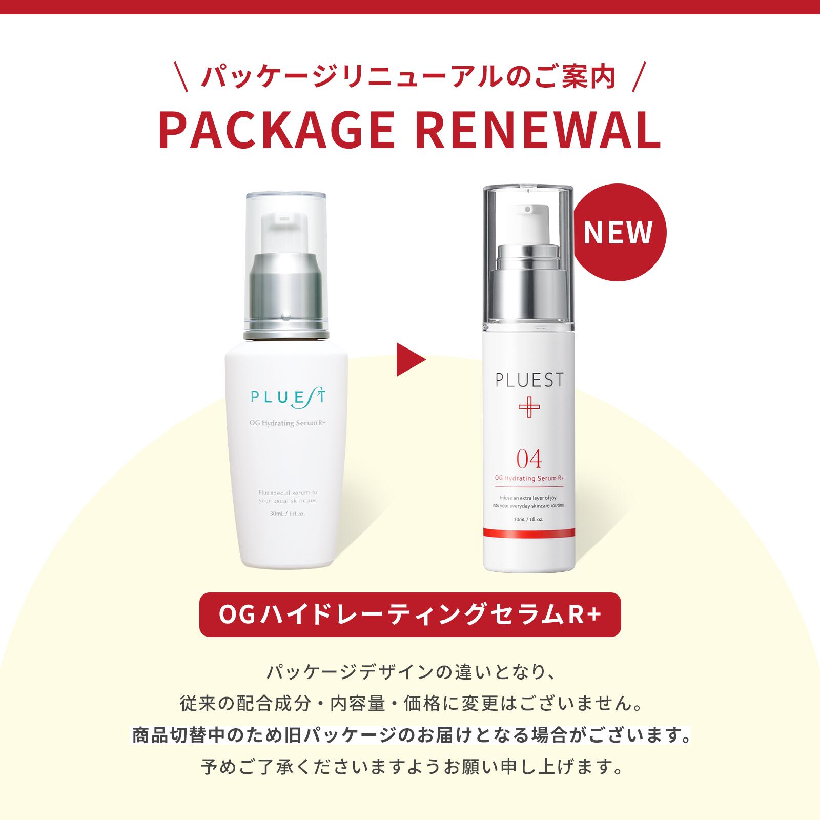 楽天市場】PLUEST 薬用 クレンジング 美容液 スキンケアセット