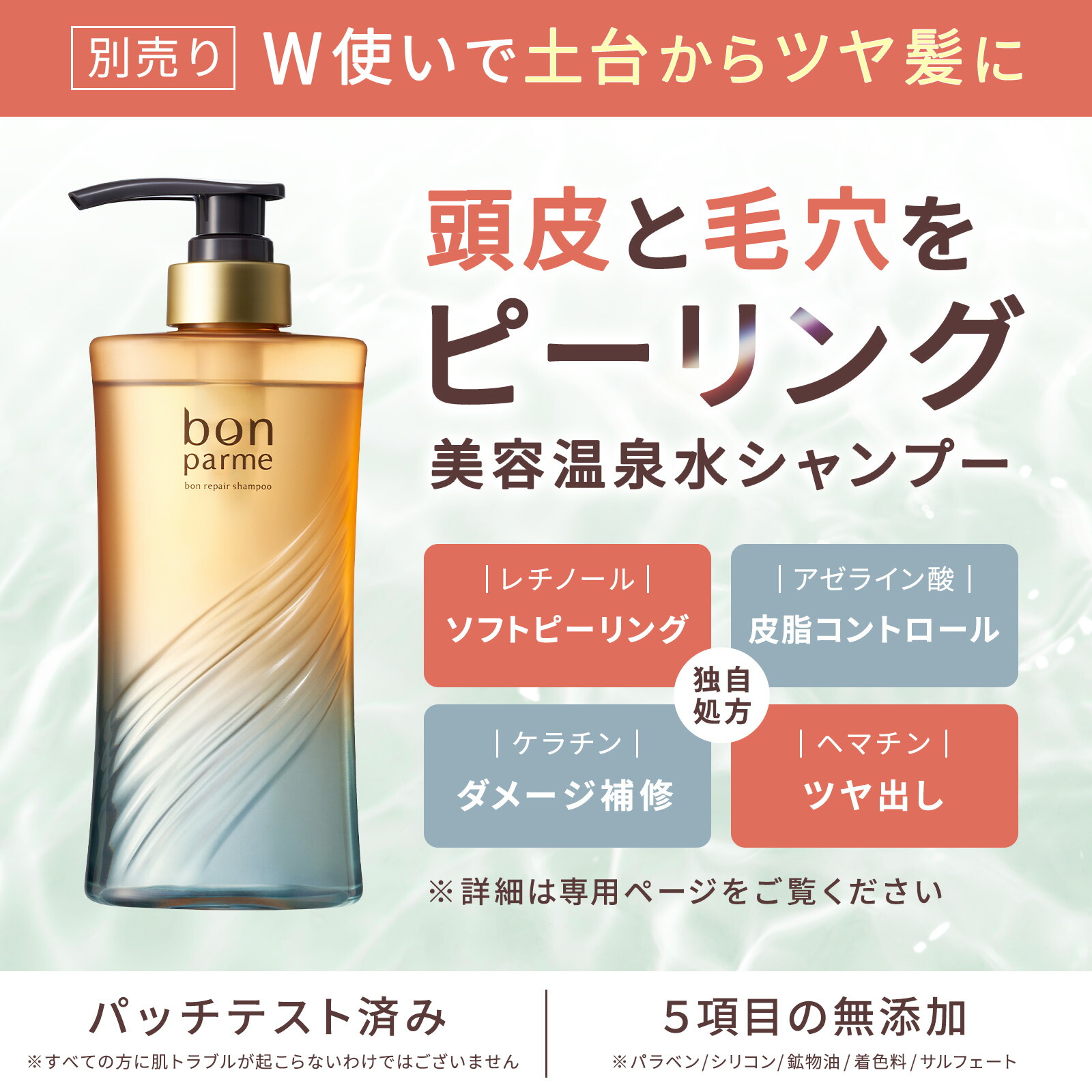 楽天市場】【贅沢な香りに癒される】bonparme ボンパルム ボン リペア